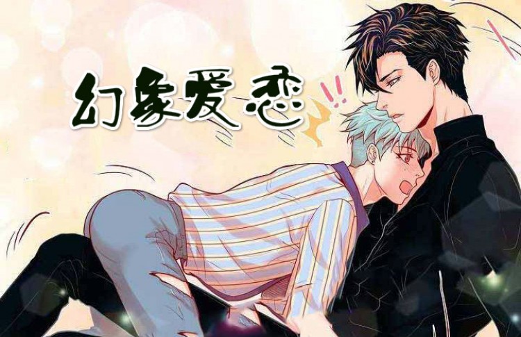 《直播情侣》免费BL(漫画)韩漫无删减&连载完结阅读