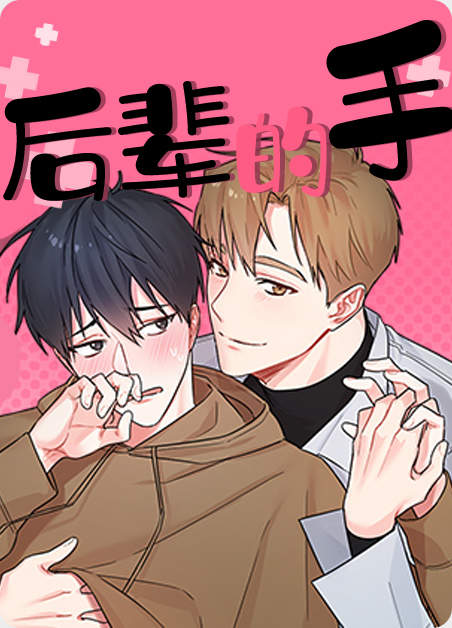 《魔王兼职记》漫画（完整版）-（全文免费阅读）