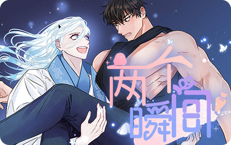 《幸福使命》（漫画完结版）（全文免费阅读)