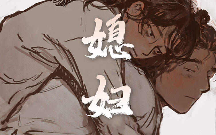 《东播》~（韩国免费漫画）~（全文在线阅读)