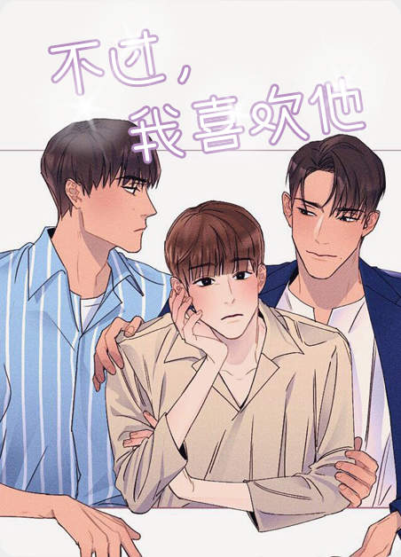 《勿忘爱你》漫画（完整版漫画）（全集在线阅读）