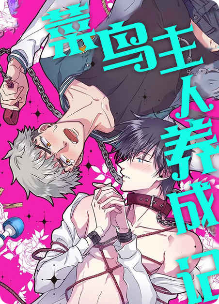 《不同的顺序漫画》&完整版（全文免费阅读）