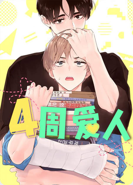 《网红cp营业中》【韩漫画网站免费版通道】