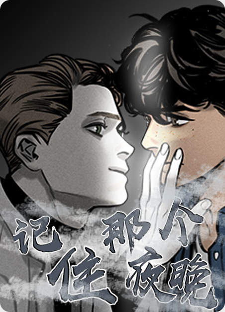 《以身抵租漫画》百度网盘—完整版（全文免费阅读)