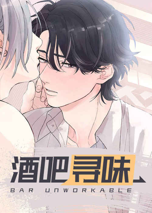 《向往偶遇漫画》BL韩漫（在线全文免费下拉式阅读）