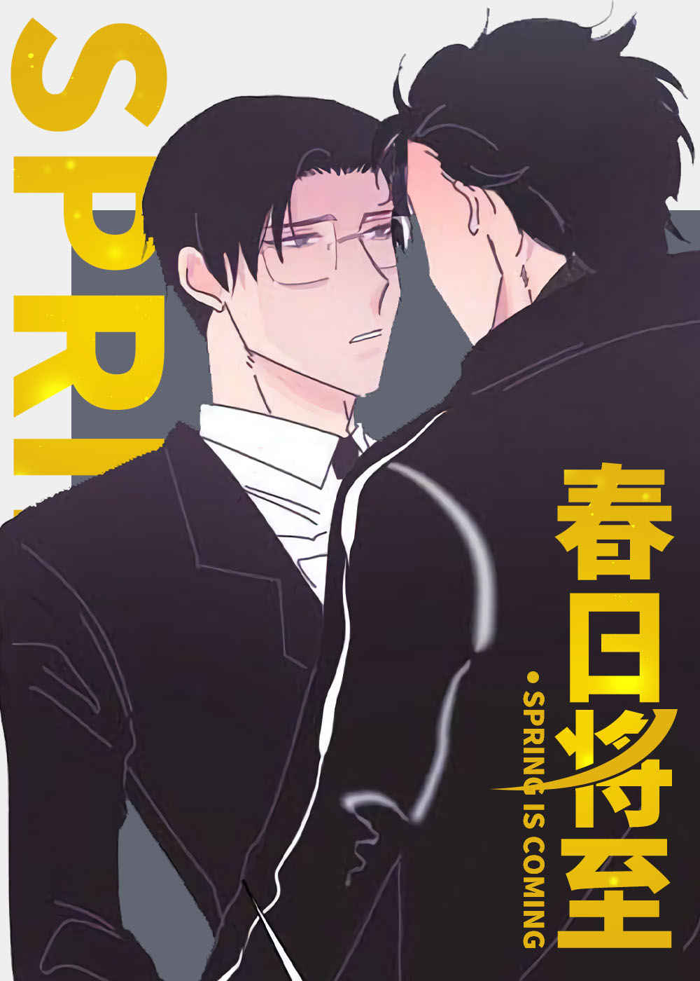 《苦柠檬》（漫画）完整版（全文免费阅读）