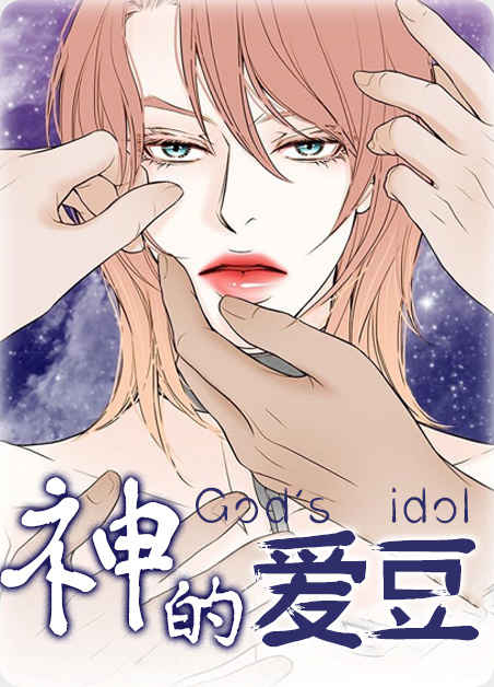 《我的未婚夫是花美男》漫画（完整版）（全集在线阅读）