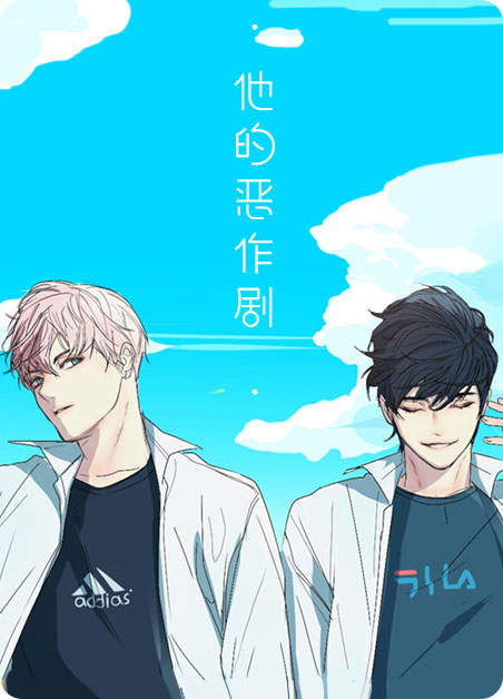 《主人的宠物》漫画~~完整版(全文在线免费阅读）