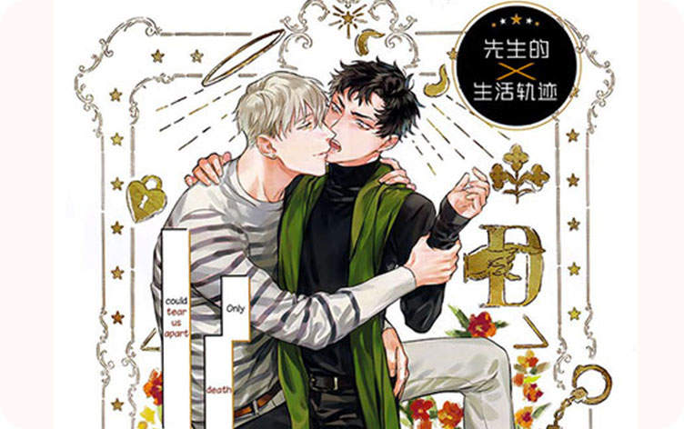 《阴阳主仆漫画》（完整版）（全文免费阅读）