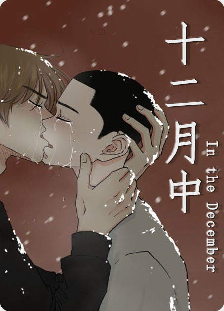 《Kiss Me,Liar免费阅读》~（韩国漫画）~(全文在线阅读）