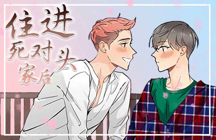 《我的全部》漫画（完整版免费）（全文在线阅读）