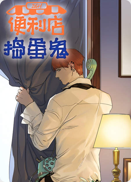 《联手调查》漫画（完整版）（全文在线阅读）