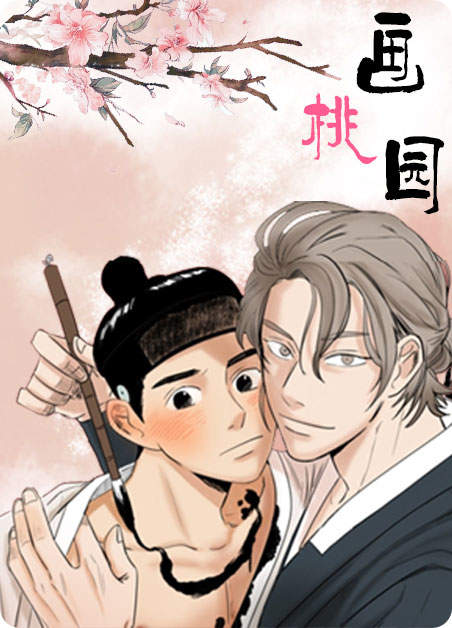 《爱情是幻想》漫画&完整版（全文免费阅读）