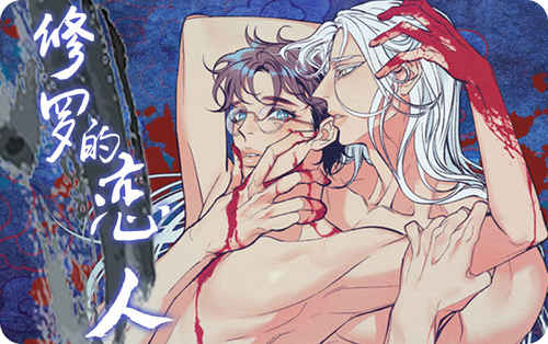 《想睡在你身边》免费版韩漫画网站入口