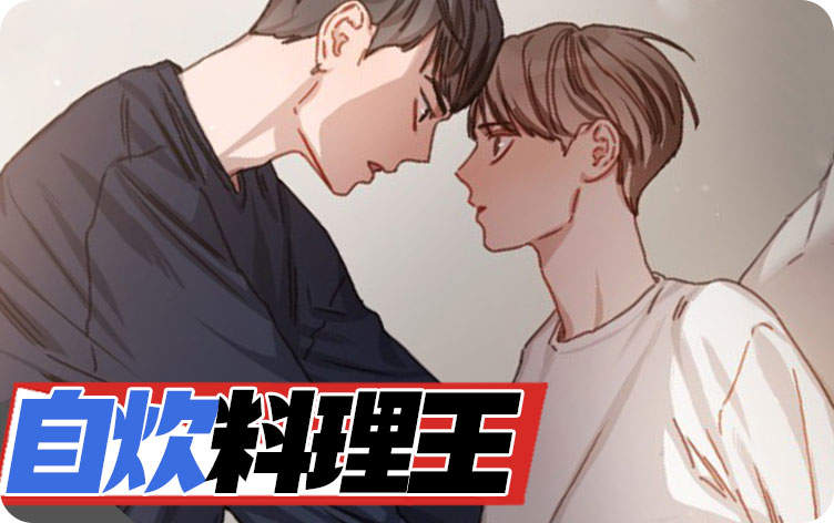 《睡醒变成豪门少爷》免费漫画（完结版）（全集在线观看）