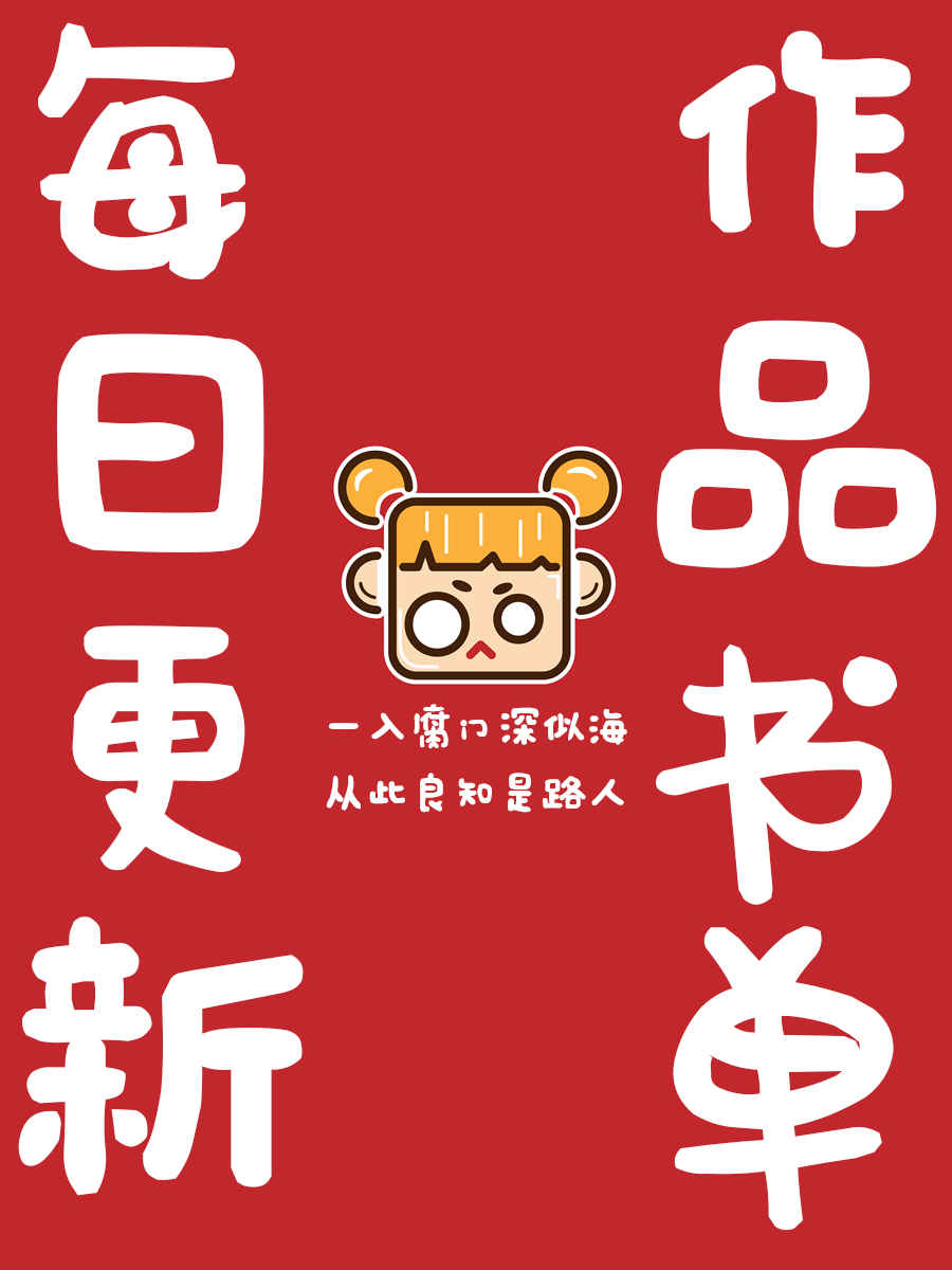 《我偷走了恶魔的名字》(韩国漫画)（全文免费观看)