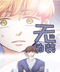 固执探寻漫画免费完整版(全文在线阅读)