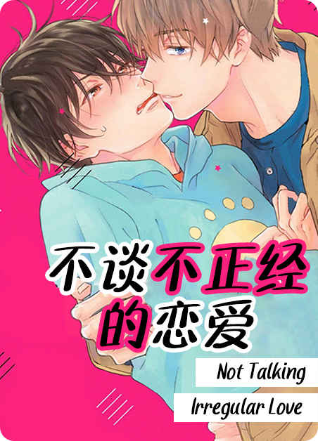 《别把我当小孩》~（韩国漫画）~(全集在线观看）