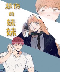 《Kiss Me,Liar》免费百度网盘—完整版（全文阅读)