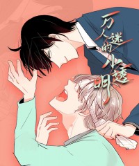 《巨额片酬免费》漫画（完整版）（全文免费阅读）