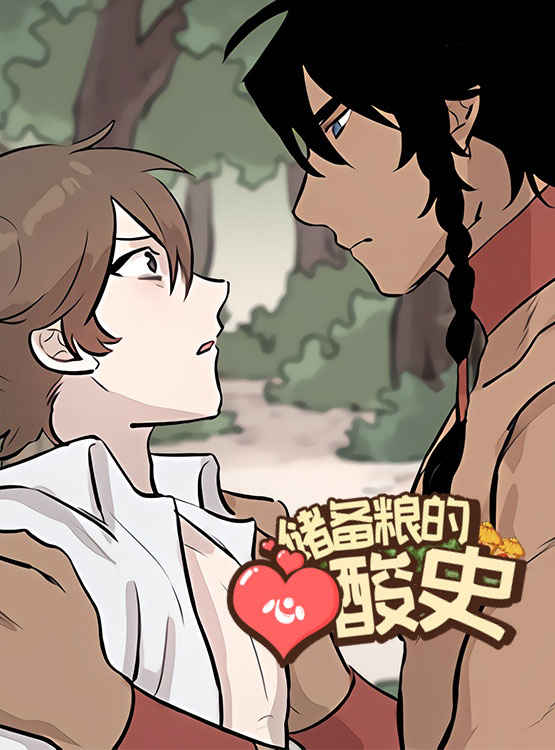 《Kiss Me,Liar》漫画免费（完整版~无删减）（全文免费阅读）