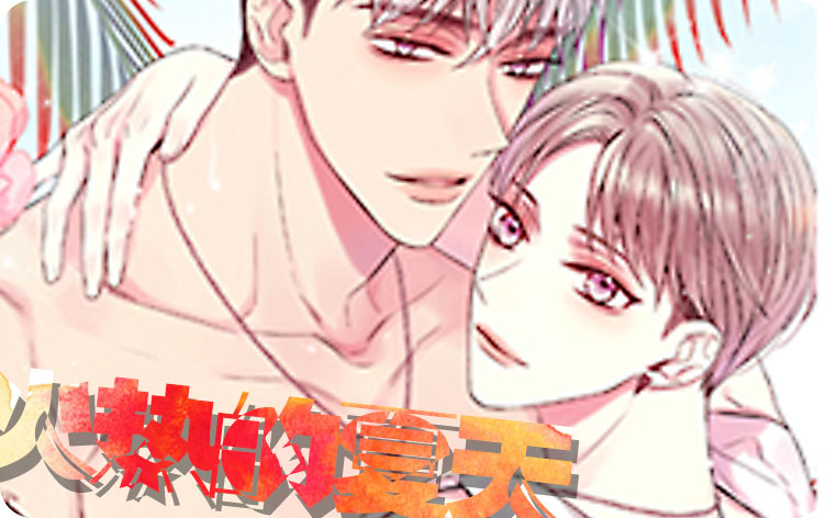 《Kiss Me,Liar》百度网盘—完整版（全文免费阅读)