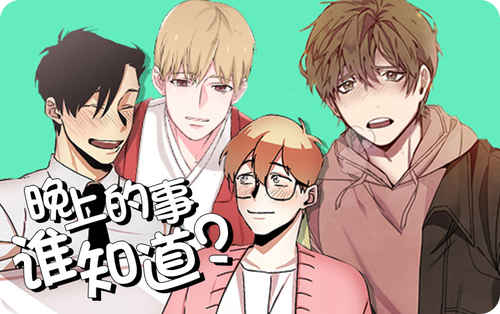 《自食其果》▲【韩国热门漫画资源免费分享端口】