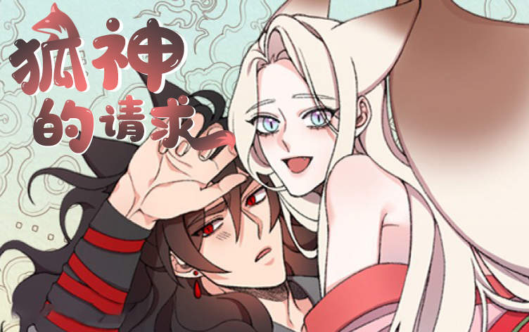 《吸血鬼BEAST免费》漫画（完整版）（全文免费阅读）