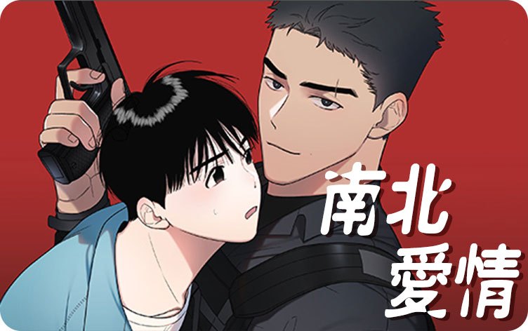 《炙热的拥抱我免费漫画》&完整版~(全文在线阅读)