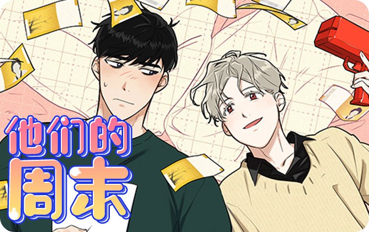 《春天的爱情》漫画全文~(全文在线阅读）