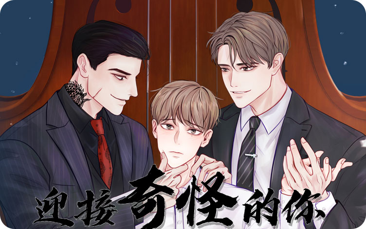 《保护条约》漫画（完整版）-（全文免费阅读）