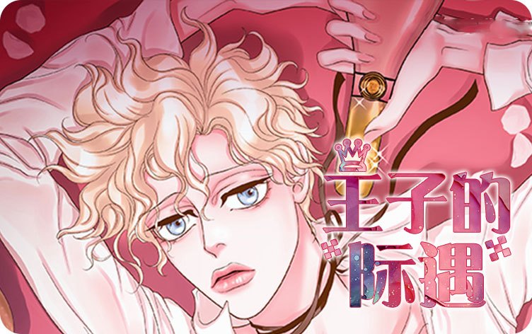 《爱在来世漫画》（漫画）完整版(全文免费阅读）