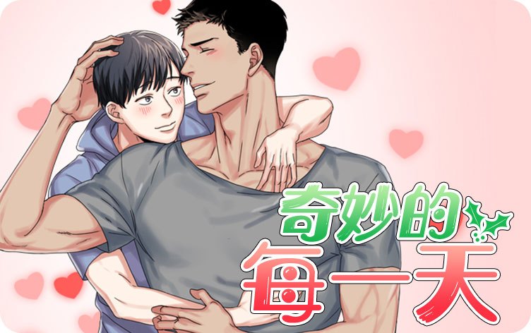 请举起我漫画免费完整版(全文在线阅读)