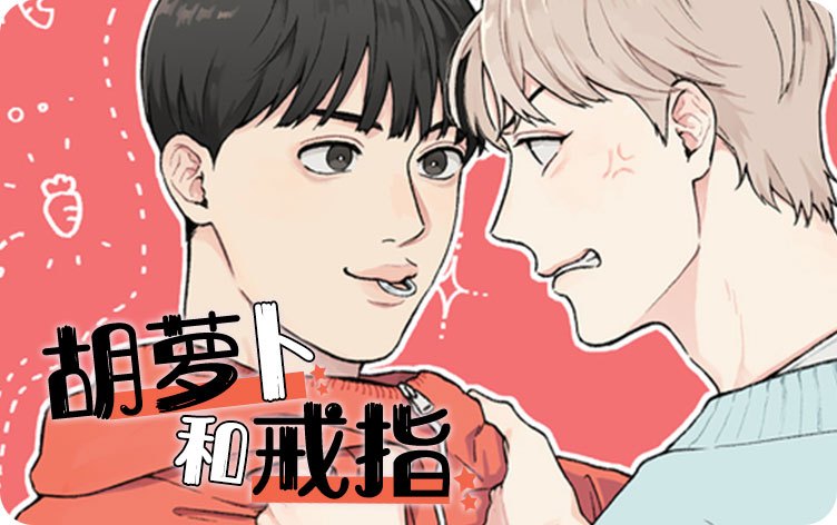 《爱在来世漫画》-（韩国漫画）-(全集在线阅读）