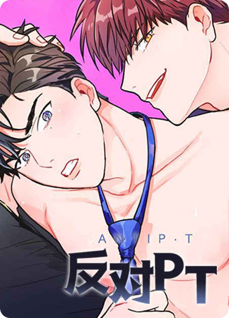 《他的另一面漫画免费》完整版韩漫(全文免费阅读)