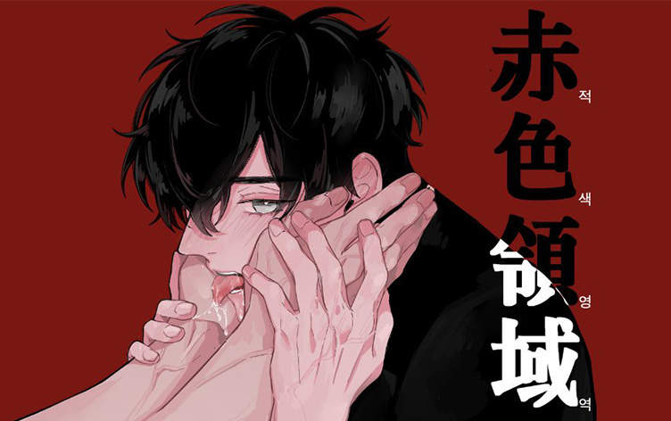 《惩罚游戏漫画》完整版+【漫画汉化】+全文免费阅读