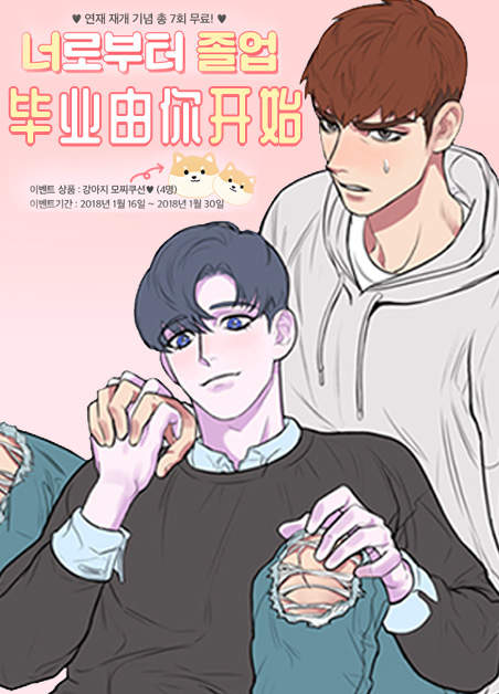 《他的另一面漫画》（韩国漫画）（全文在线阅读）