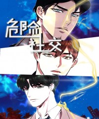 《恩将囚报免费》（漫画）完整版(全文在线阅读）