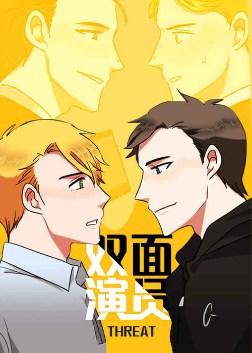 《产品试用员》~(韩国漫画）~（全集免费阅读）