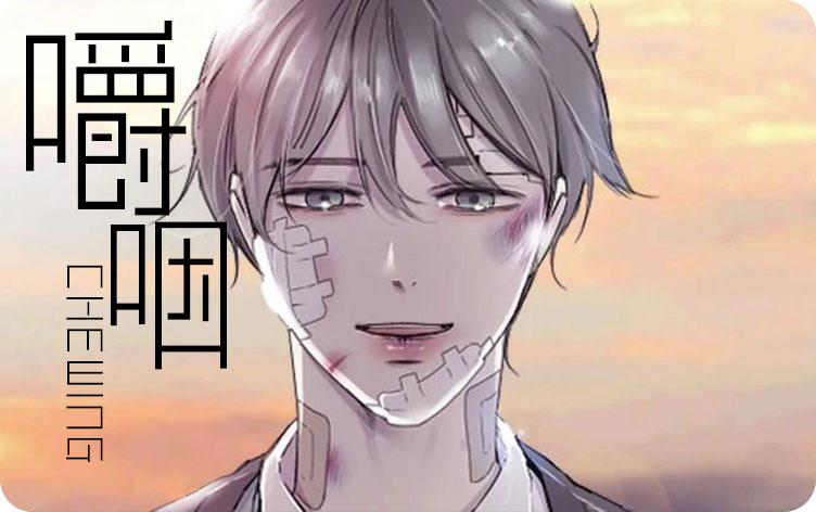 《心意表明漫画》（免费版完整版）（全文在线阅读）