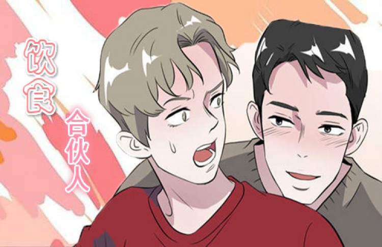 《周末合约漫画》~（韩国漫画）~（全文免费阅读)