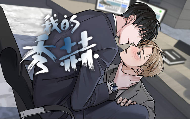 《无私告白》漫画—汉化版：（全文免费阅读）