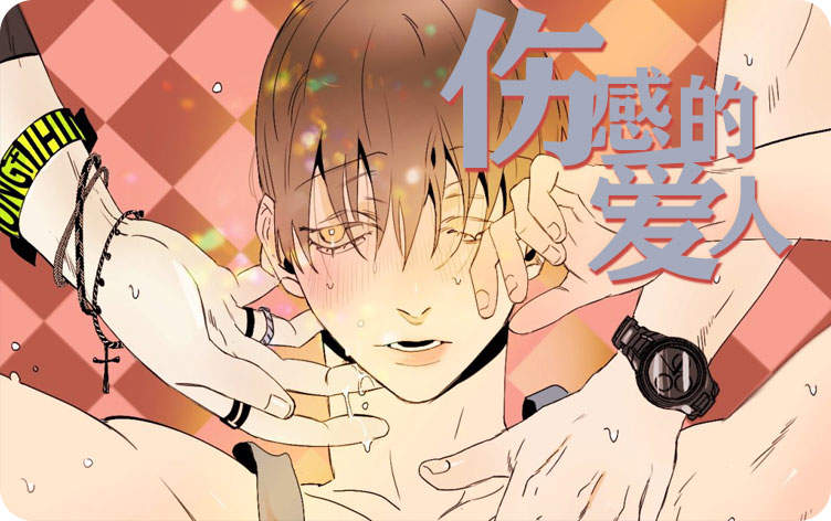 《受难男巫》漫画完整版(全集在线免费观看)