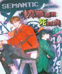 蒙眼游戏免费版韩国漫画（无删减）全文免费阅读