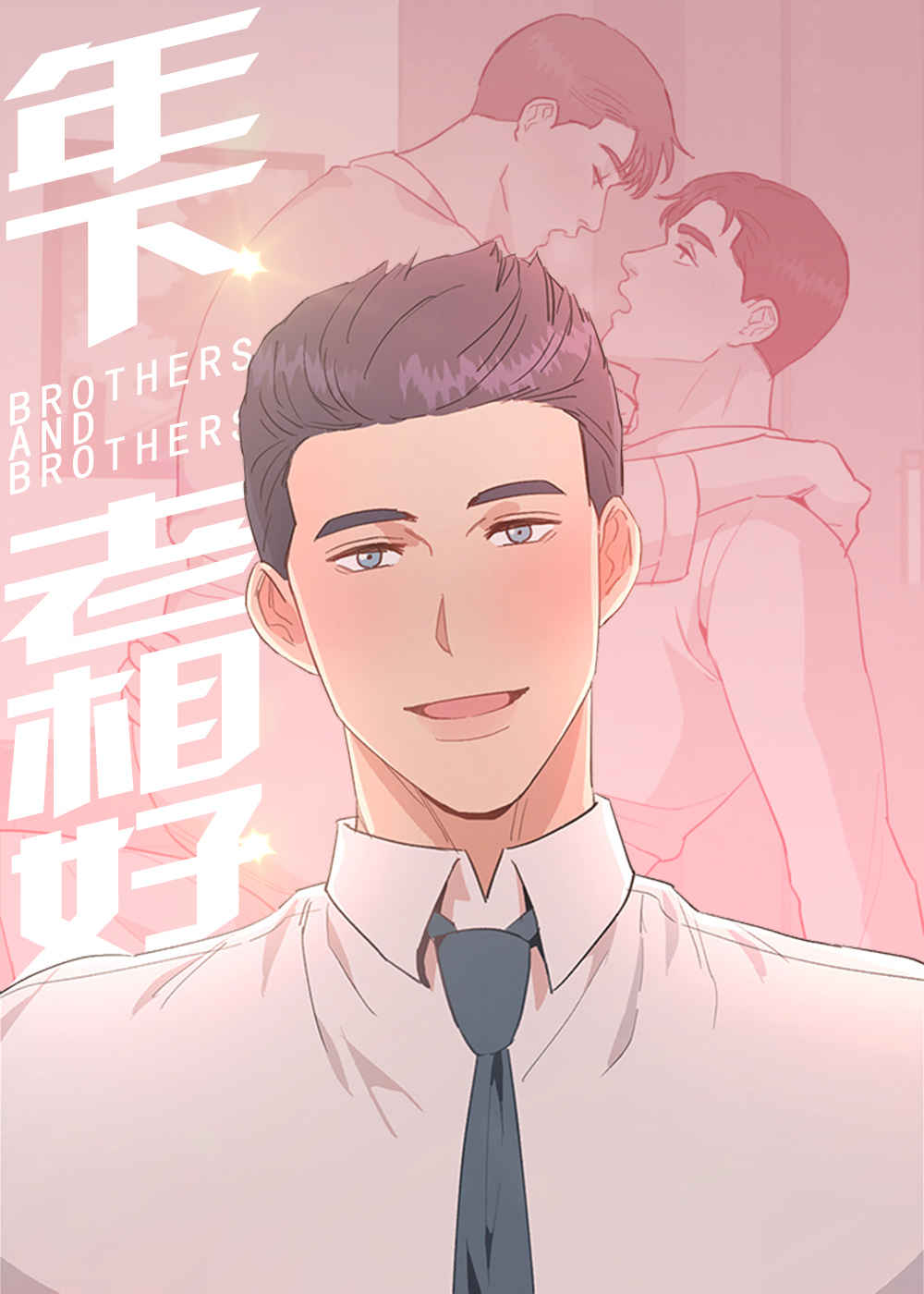 夫君，洞房否？漫画免费完整版(全文在线阅读)