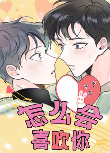 《皇室童话》漫画（完整版）（全文免费观看）