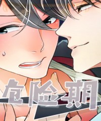 《我暗恋的前辈》漫画—汉化版：（全文免费阅读）