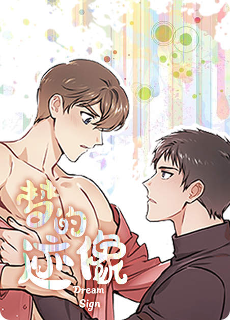 《神奇的果实》 漫画 (完整版）（全集在线阅读）