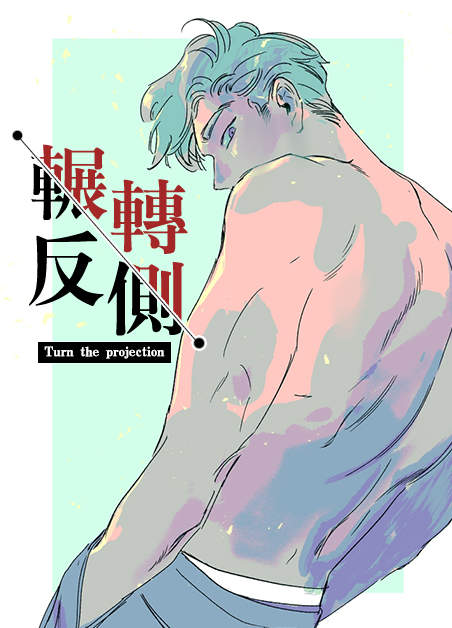 《机器人罗伊漫画》（完整版）（全文免费阅读）