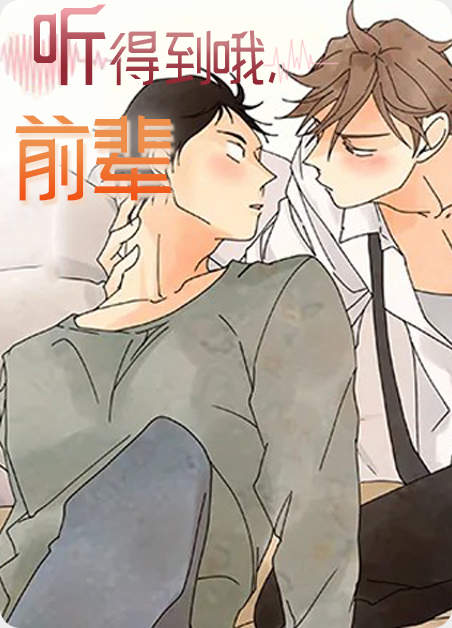 《心动的触碰》漫画（完整版）（全集免费阅读）